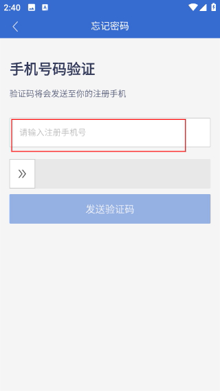 广联达物业助手