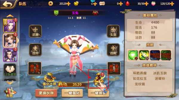 横扫天下正版