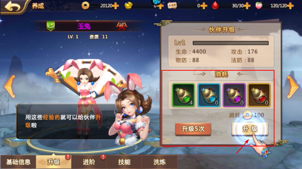 横扫天下正版