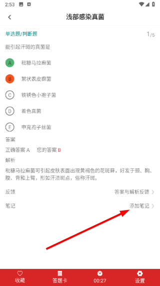 临床医学检验技术师百分题库