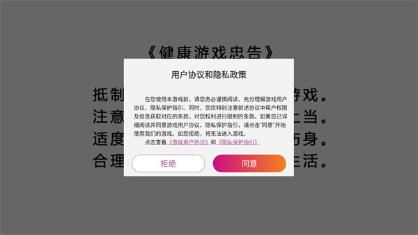 代号地心