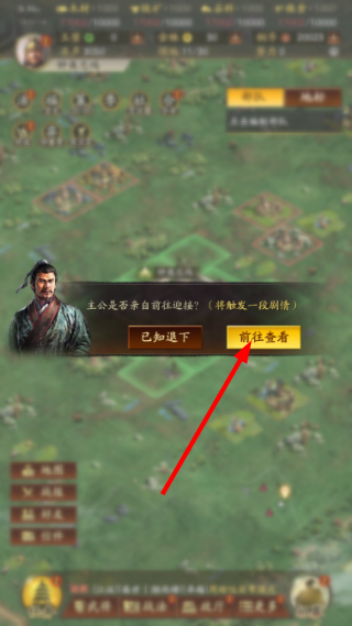 三国志战略版基础版