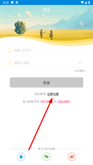 十点聊天