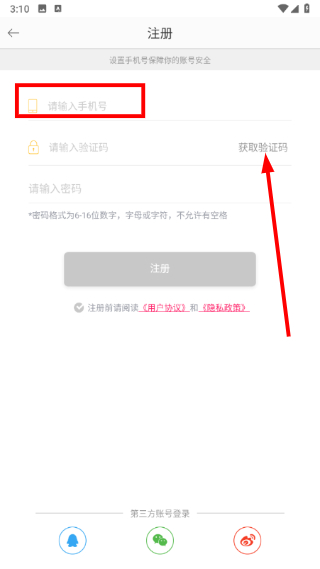 十点聊天