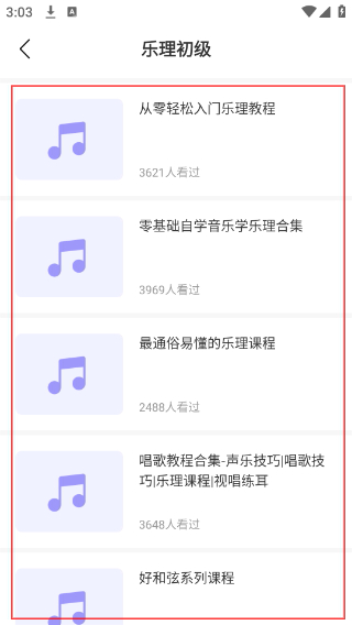 歌唱音调仪