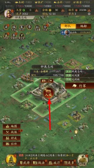 三国志战略版中文版
