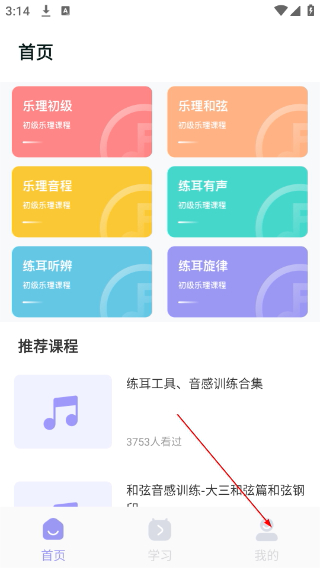 歌唱音调仪安卓版