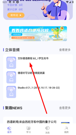 聚趣网校