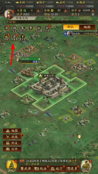 三国志战略版新版本