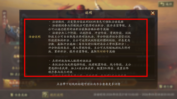 三国志战略版新版本