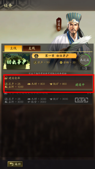 三国志战略版移动版