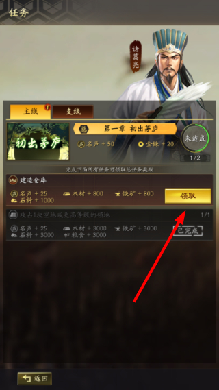 三国志战略版移动版