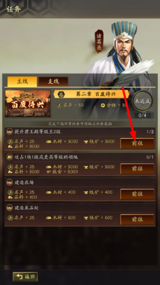 三国志战略版移动版