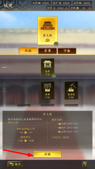三国志战略版移动版