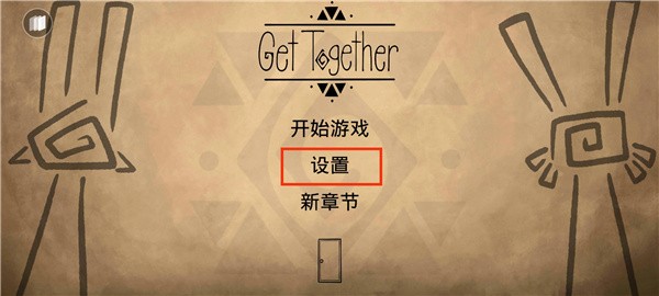齐心协力双人合作冒险