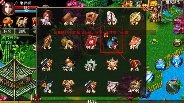 侠义传最新版