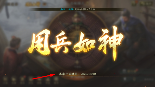 三国志战略版标准版