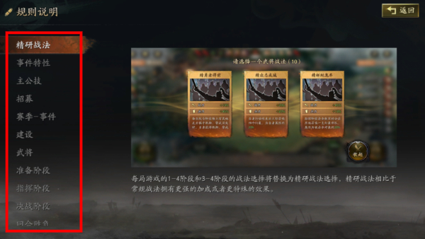 三国志战略版标准版
