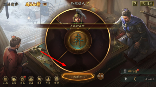 三国志战略版标准版