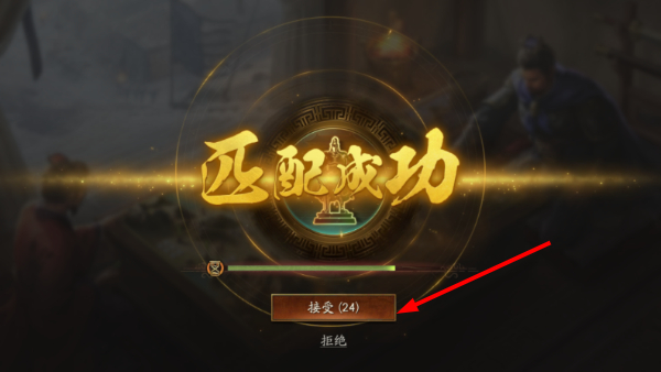 三国志战略版标准版