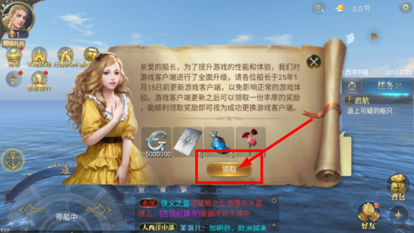 大航海之路