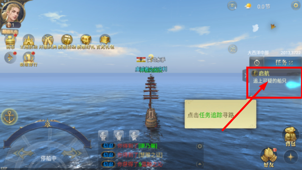 大航海之路