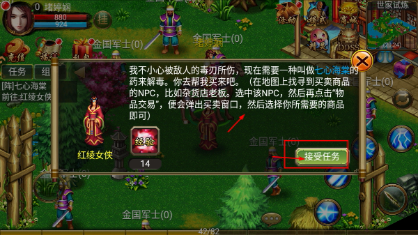 侠义传手机版