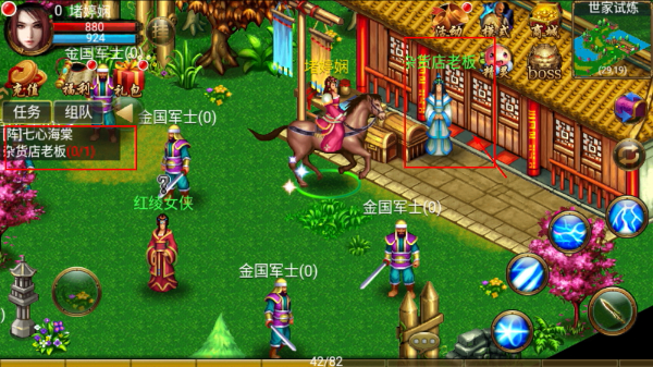 侠义传手机版