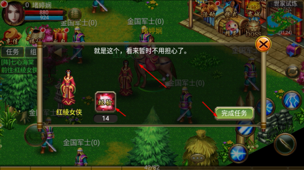 侠义传手机版