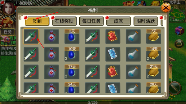 侠义传