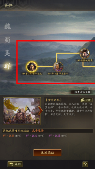 三国志战略版畅玩版