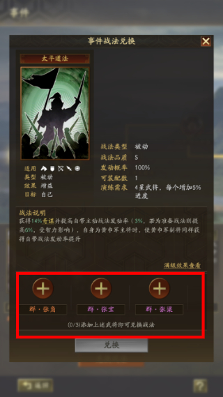三国志战略版畅玩版
