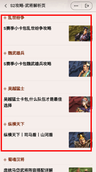 三国志战略版原版