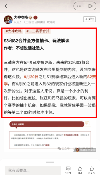 三国志战略版原版