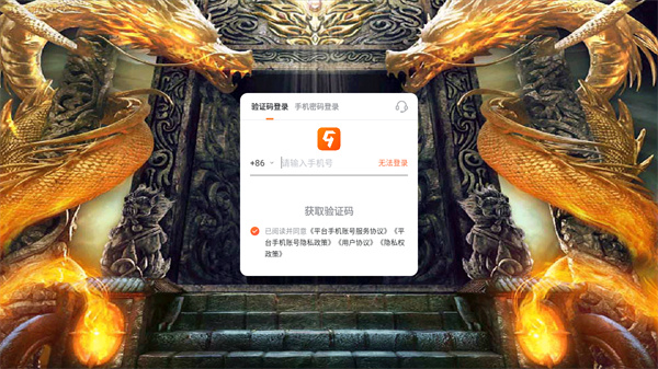 浩天神域