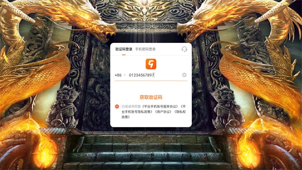 浩天神域