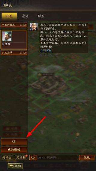 三国志战略版官方客户端
