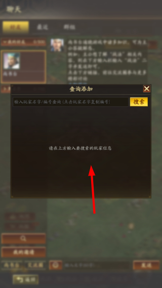 三国志战略版官方客户端