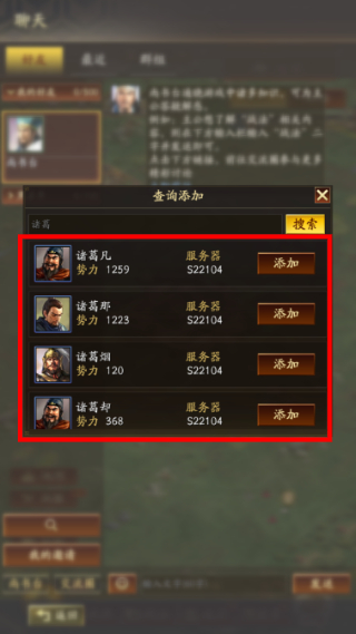 三国志战略版官方客户端