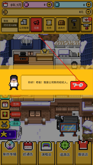 星光创造营