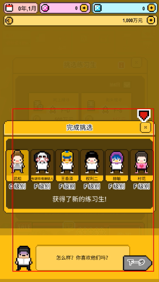 星光创造营