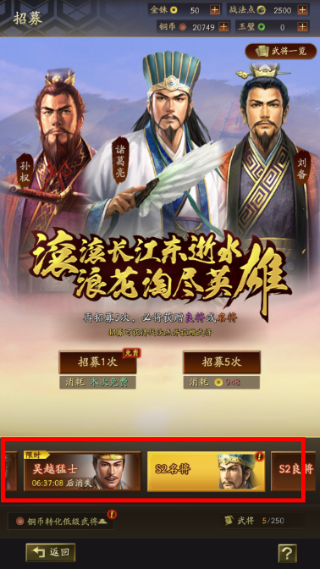 三国志战略版周年庆版本