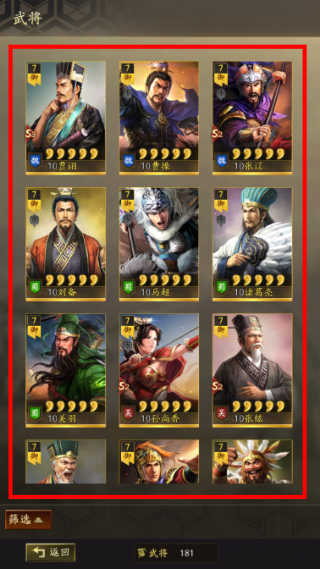 三国志战略版周年庆版本