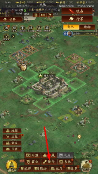 三国志战略版互通版