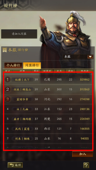 三国志战略版互通版