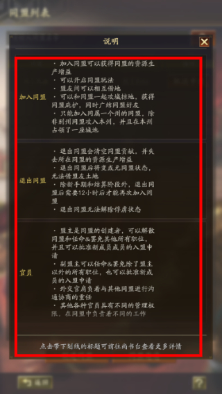 三国志战略版OL