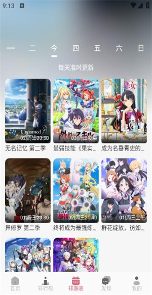 稀饭动漫2026最新版