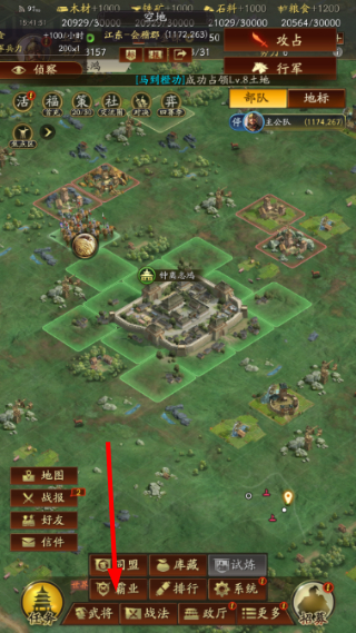 三国志战略版灵犀版