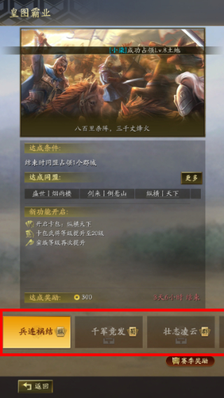 三国志战略版灵犀版