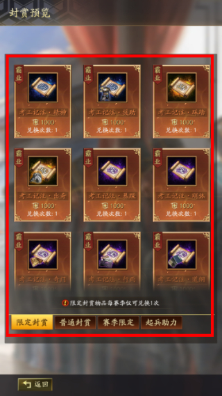 三国志战略版灵犀版